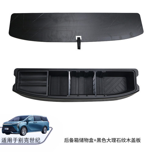 3D座式后备箱储物盒大容量收纳