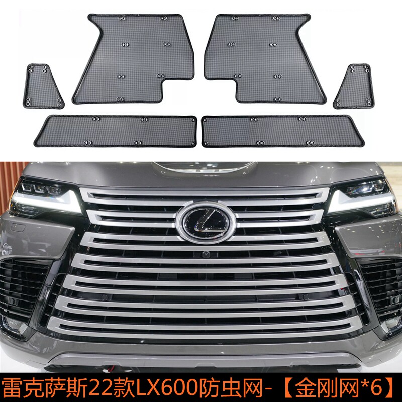 适用于22款雷克萨斯LX600汽车防虫网水箱防护网中网防蚊虫网改装