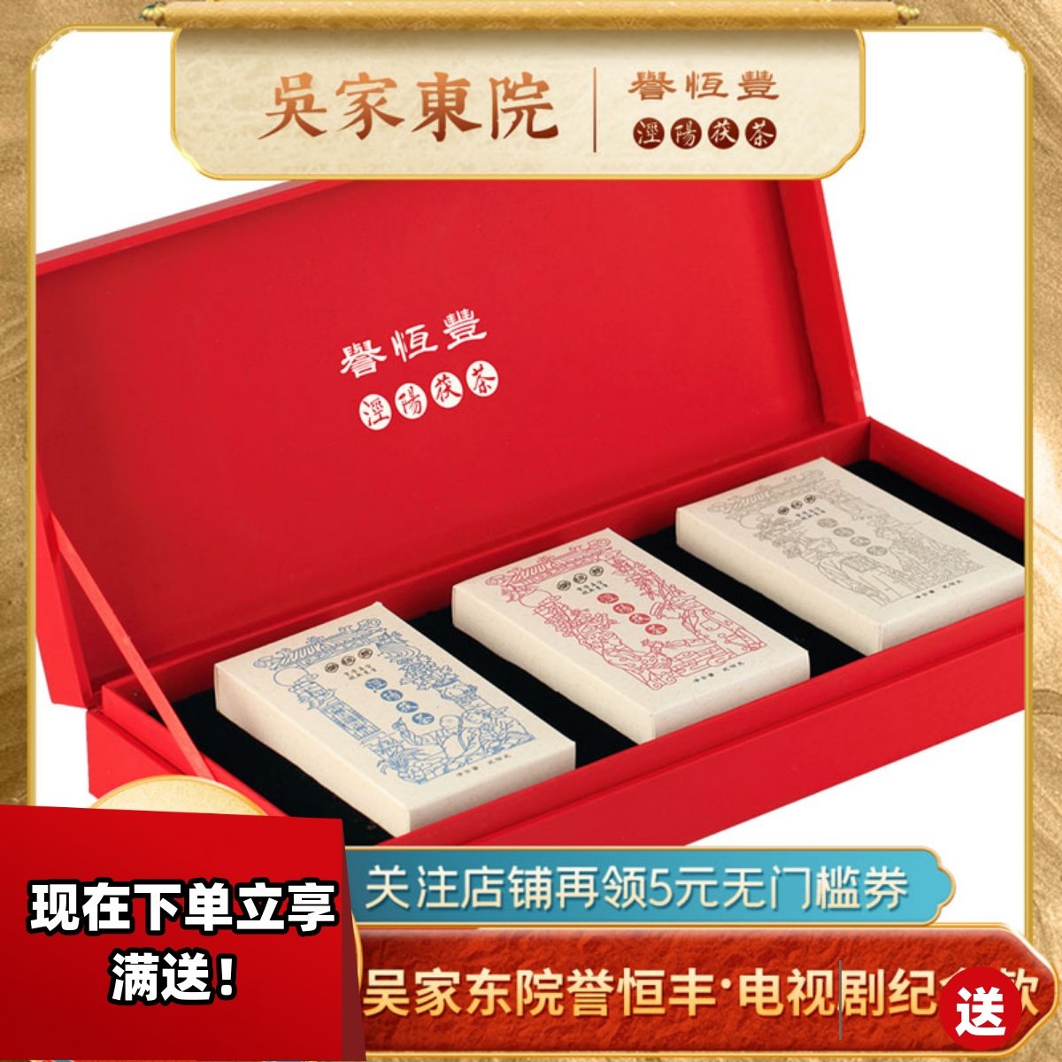 电视剧纪念款陕西特产官茶