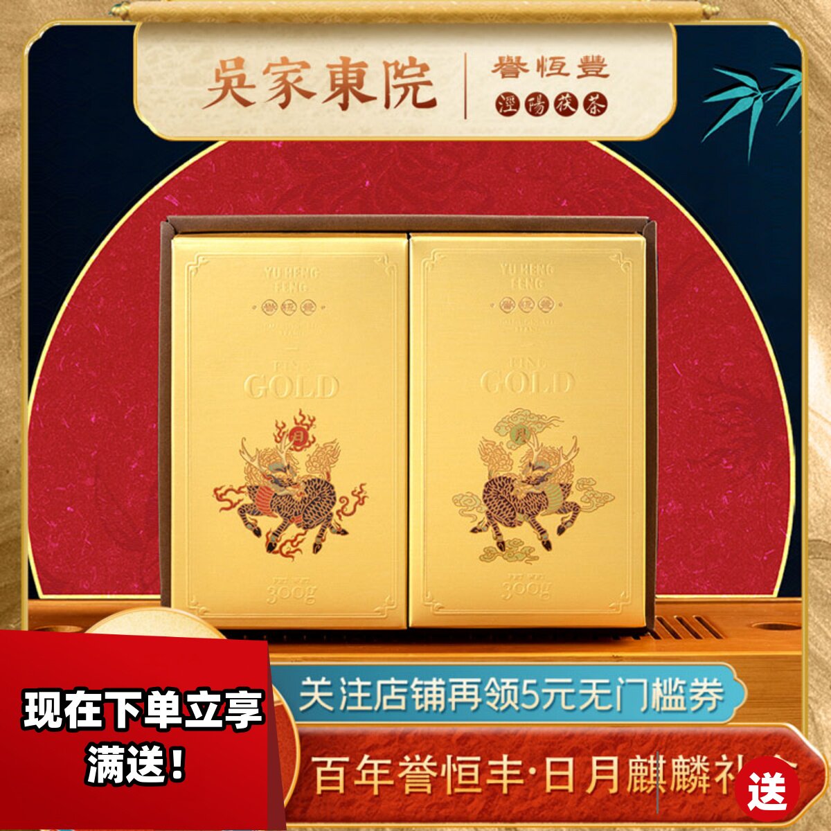 吴家东院誉恒丰泾阳茯茶陕西特产西安黑茶礼盒官茶咸阳正600g泾渭
