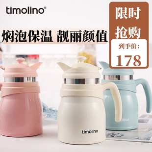 美国Timolino帝诺不锈钢焖茶壶保温闷泡焖泡茶办公家用福鼎老白茶
