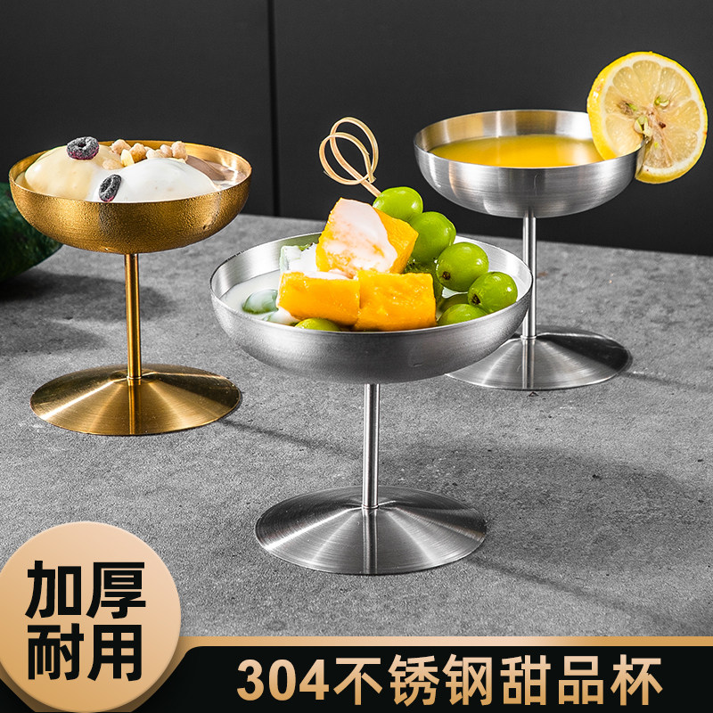 复古不锈钢高脚甜品杯冰淇淋布丁奶冻碗ins风高颜值网红冰激凌杯,餐饮具,鸡尾酒杯,淘宝优惠券,粉丝福利购,淘宝优惠卷