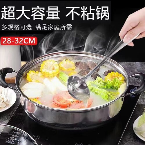 不锈钢汤锅电磁炉通用专用火锅盆