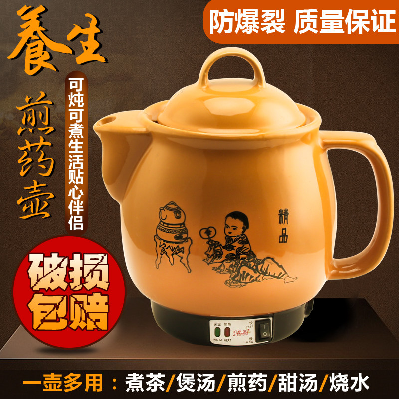 全自动益友陶瓷中药壶