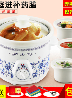 全自动煮粥神器陶瓷养生电炖锅
