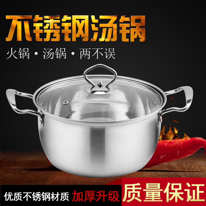 不锈钢汤锅不粘锅林得丽