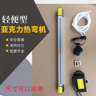 亚克力折弯机 PP/PVC塑料有机玻璃有机板折热弯机1250轻型折弯器