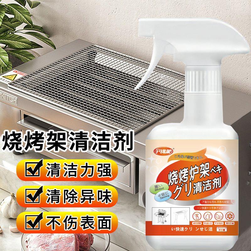 烧烤炉架清洁剂强力去污