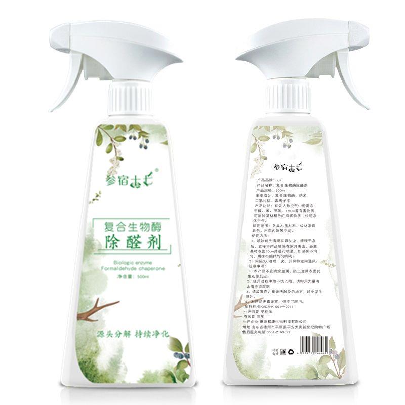 生物酶甲醛清除剂汽车去