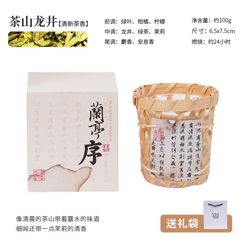 香薰蜡烛中国风礼盒生日