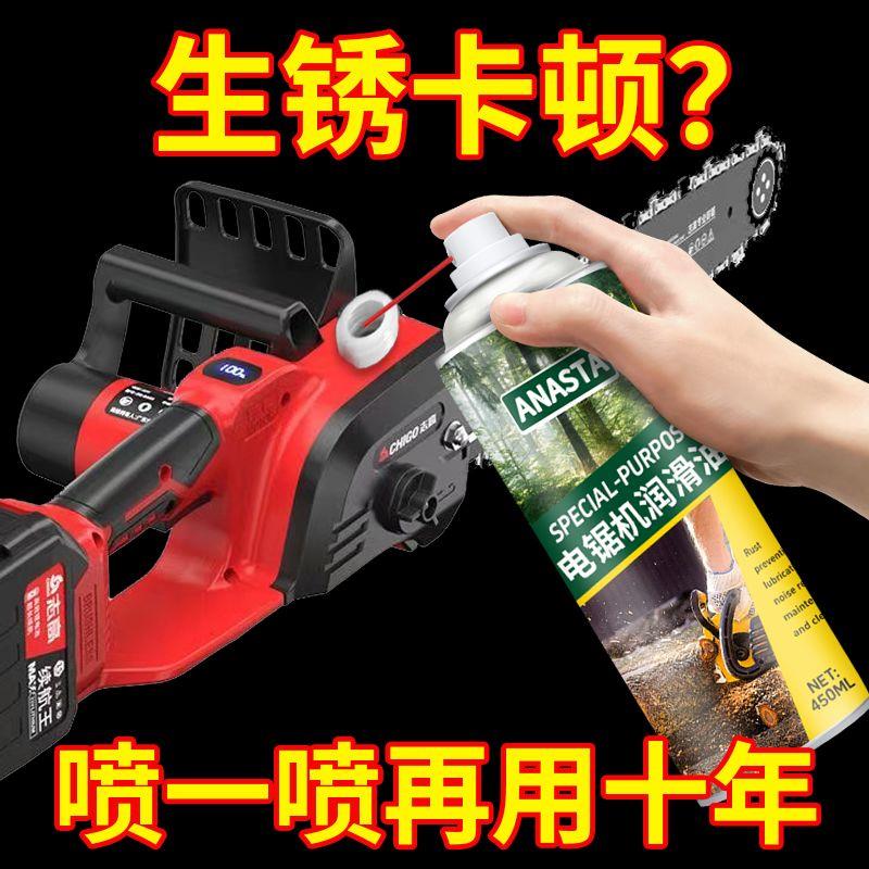 电锯机润滑油养护链条抗图片