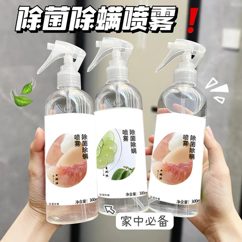 除螨喷雾清香型去螨虫床