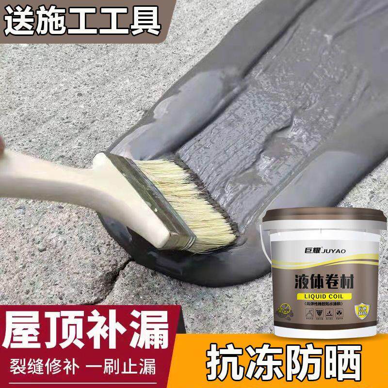 液体卷材屋顶防水涂料裂