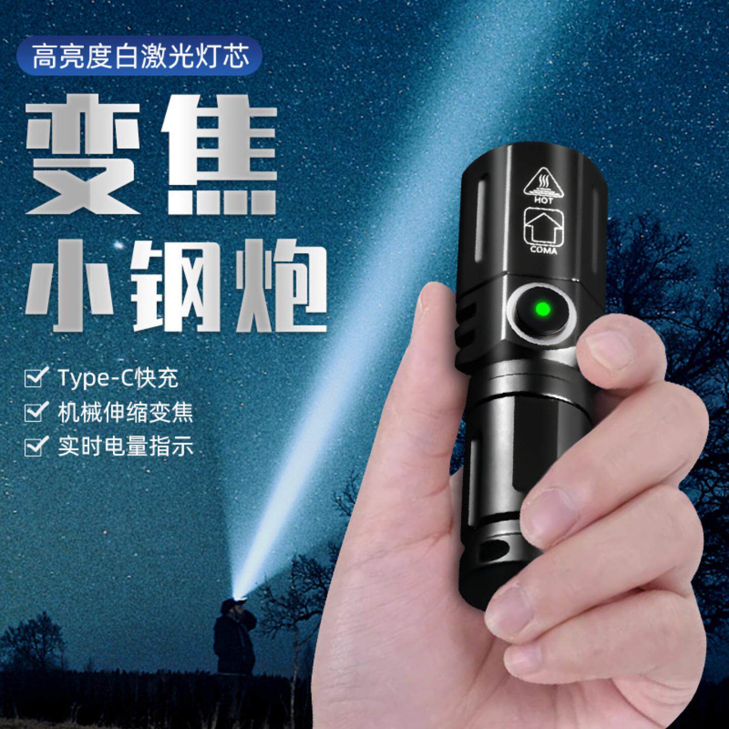 手电筒强光高亮户外家用变焦可充电小型老人激光远射手灯