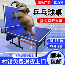 铭力将乒乓球桌家用折叠专业标准乒乓桌球台室内带轮移动兵兵案子