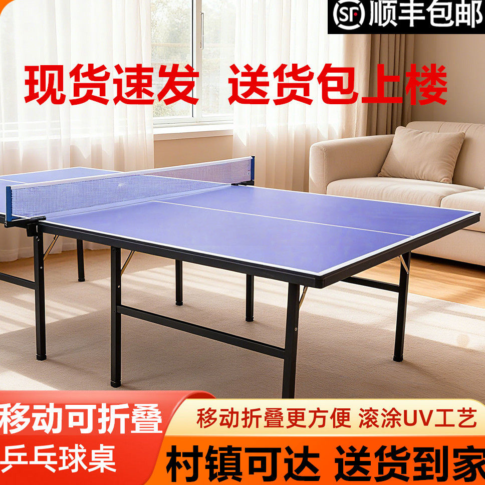 铭力将乒乓球桌折叠家用标准尺寸室内乒乓球台可移动兵乓球桌案子