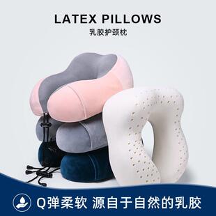 新品 乳胶u型枕颈椎护颈枕脖枕u形枕头旅行飞机坐车办公室午睡脖子