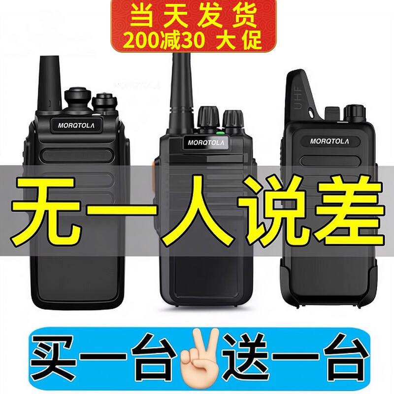 对讲机一对讲户外机10公里大功率摩托对机讲小机小型防水工地手台