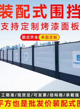 市政交通施工装配式交通围挡钢网建筑工地大门草坪节能灯隔离挡板