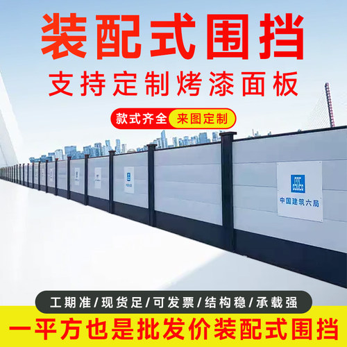 市政交通施工装配式交通围挡钢网建筑工地大门草坪节能灯隔离挡板