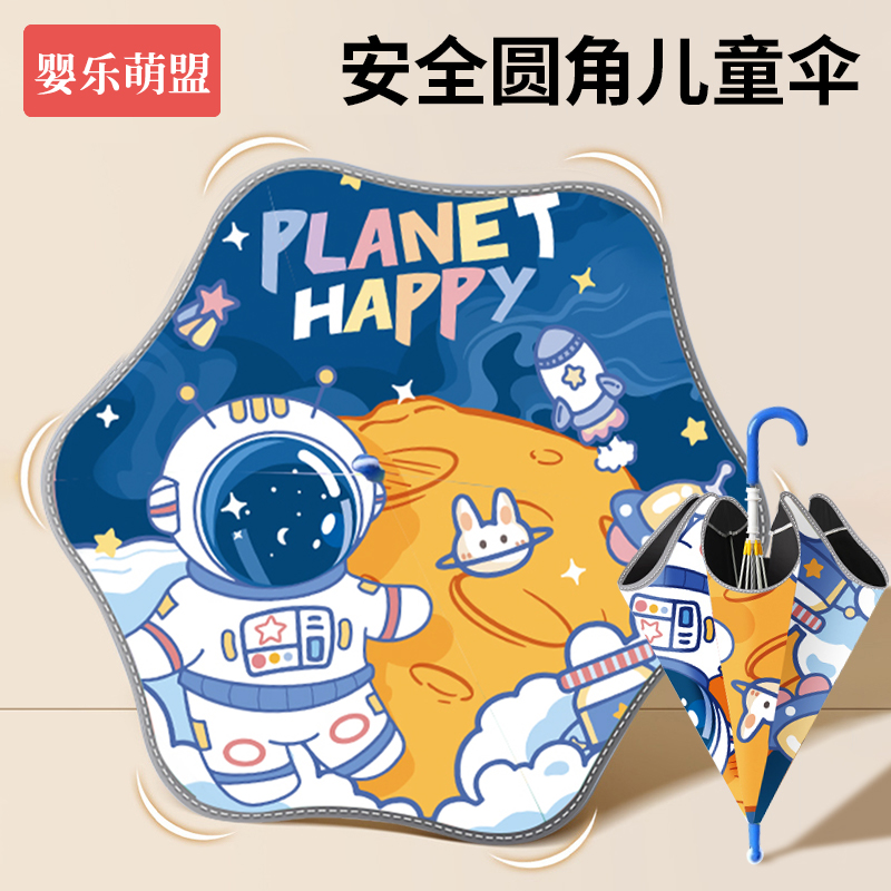 学生上学晴雨通用萌趣卡通手柄伞