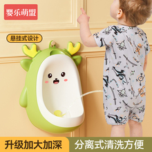 小马桶男宝宝专用尿便器儿童便池男童尿壶男孩挂墙站立式尿尿神器