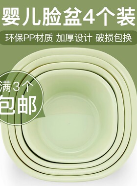 婴儿洗脸盆新生儿用品洗屁屁股塑料PP盆儿童家用宝宝小盆子洗脚盆