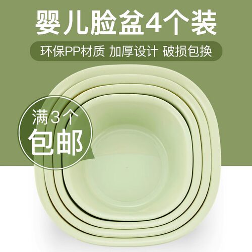 婴儿洗脸盆塑料PP盆家用