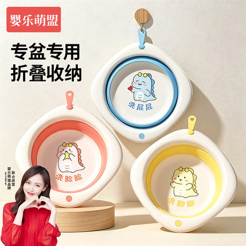 新生婴儿专用折叠盆洗脸三件套