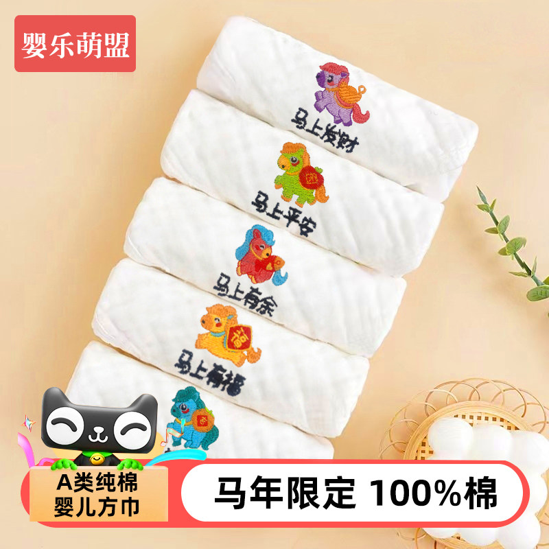 婴儿毛巾洗脸巾超软纯棉儿童口水巾新生儿用品小方巾幼儿宝宝纱巾