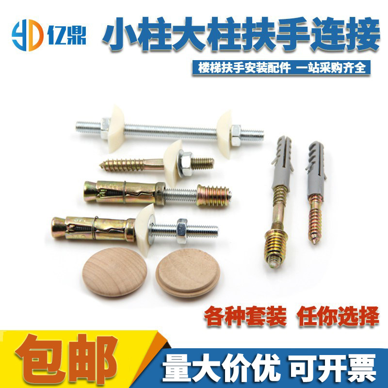 实木楼梯五金配件安装套装 立柱阳台护栏围栏杆弯头楼梯扶手大梁图片