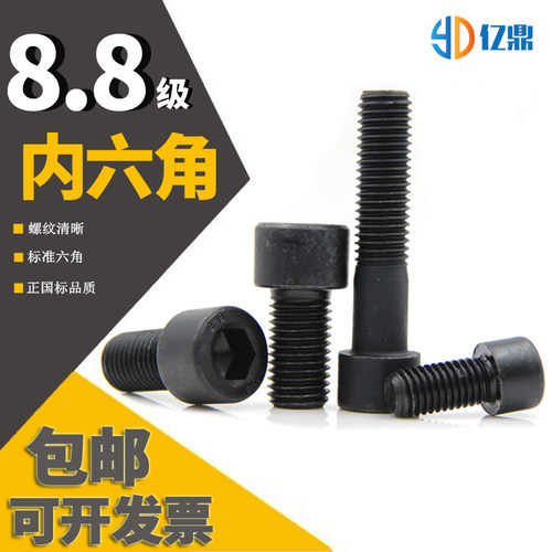高强度圆柱头内六角螺丝现货