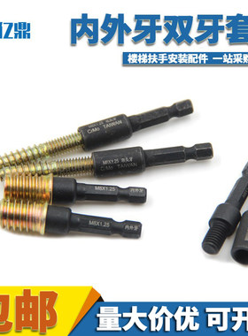 内外牙套筒双头牙螺丝套铜丝牙风批头/内丝预埋锁紧螺母自攻套筒