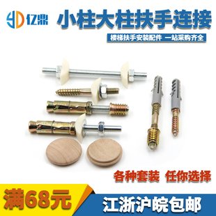 实木楼梯五金配件安装套装 立柱阳台护栏围栏杆弯头楼梯扶手大梁