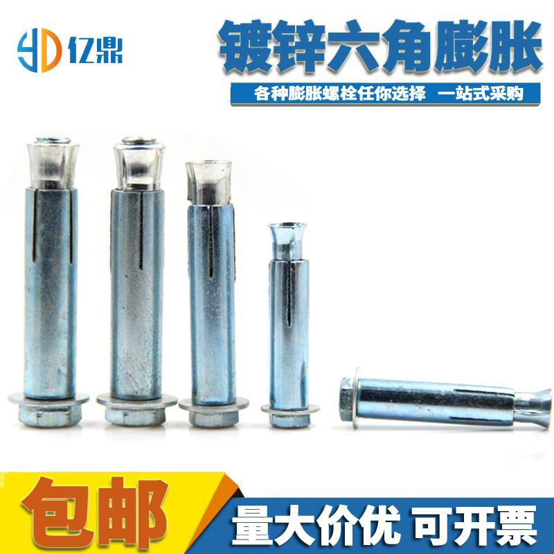 镀锌外六角内膨胀螺丝/加长拉爆内膨胀/外六角膨胀螺栓M6-M12图片