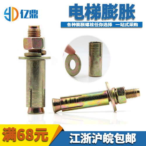 电梯胀栓 电梯壁虎 电梯专用膨胀螺丝 高强度膨胀螺丝M8M10 12 16