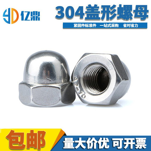 304不锈钢，六角螺母，螺帽