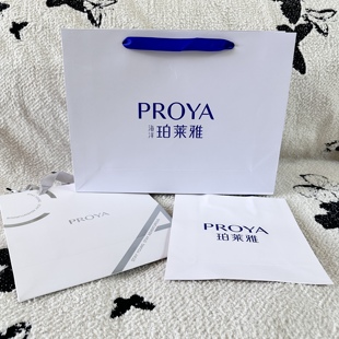 珀莱雅专柜购物袋 正品原装手提袋 化妆品套盒礼品袋子送礼专用