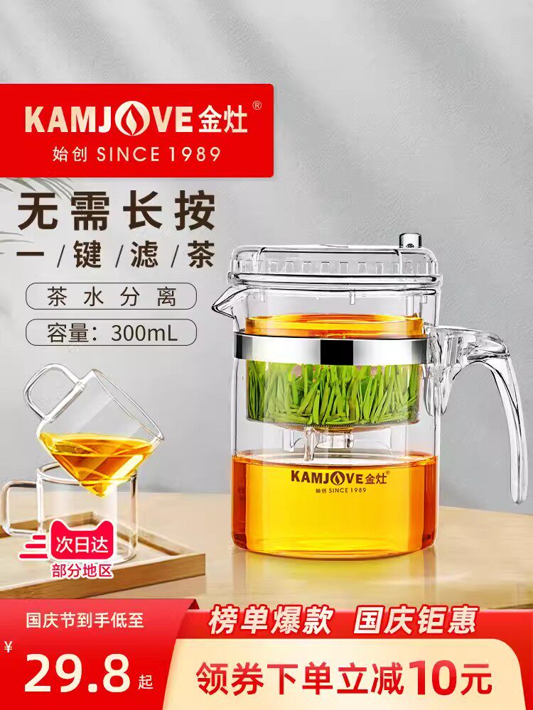 金灶TP-140飘逸杯泡茶壶小容量单人过滤冲茶器泡茶杯沏茶壶家用杯