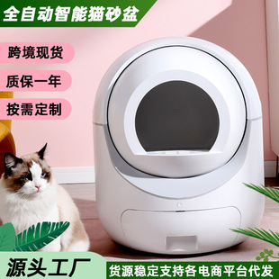 电动猫砂盆 跨境全自动宠物猫厕所猫砂盆超大号防外溅抽屉式