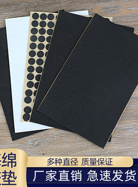 eva单面海绵胶垫 1cm.1.2cm圆点 2.5mm厚 黑色圆形海绵胶 胶垫