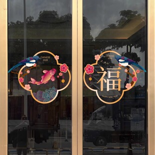 2026新年新春玻璃静电贴喜鹊锦鲤福字贴画春节橱窗节日布置门窗贴