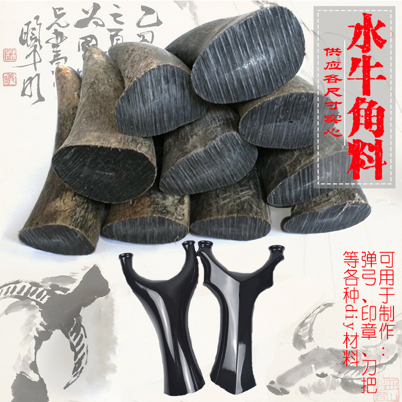 天然水牛角原材料实心歪把子