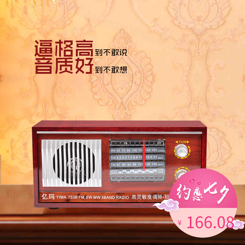 ÀÏÈËÊÕÒô»úÉùÒôС¹ã²¥fmµ÷Ƶ´ø»³¾É×Ô¶¯ÃÔÄ㸴¹ÅÐÂ