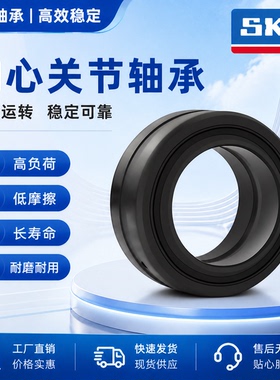 进口高速轴承 瑞典关节轴承 向心关节轴承 GEG220ES-2RS