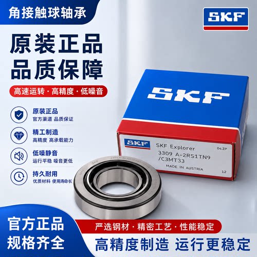 瑞典进口角接触球轴承不锈钢