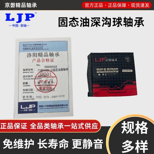6013轴承免维护防泥沙收割机