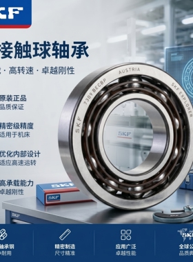 瑞典进口轴承 7302BECBP 高速轴承 66302 7302BEGAP 7302BEP