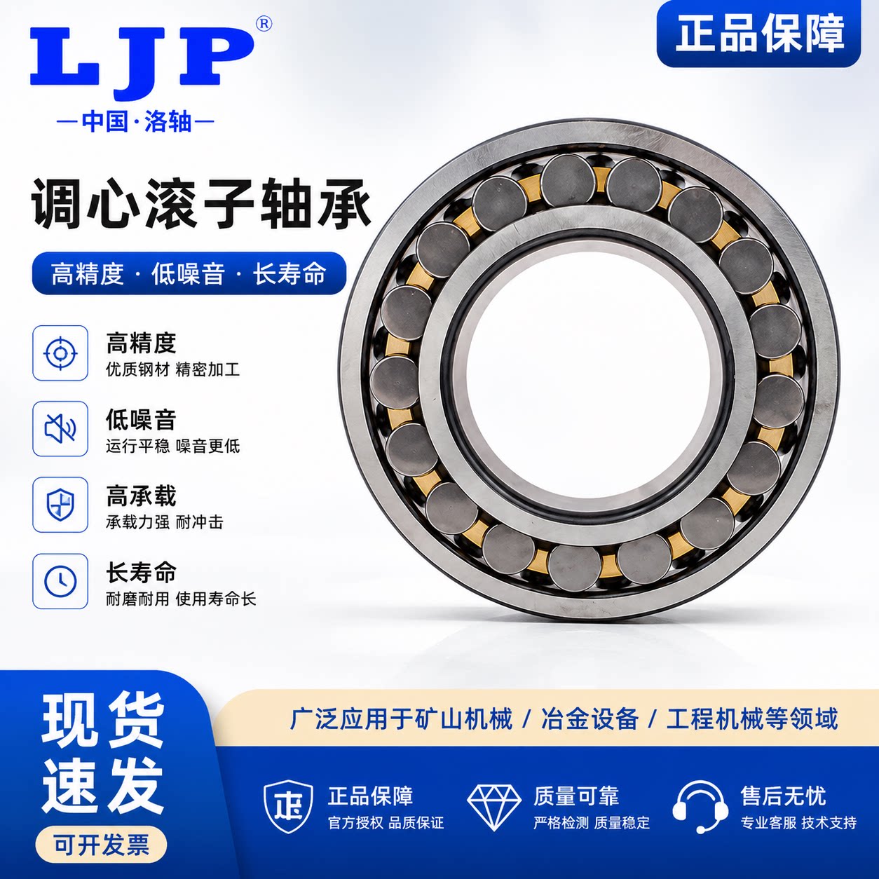 LJP进口工艺调心滚子轴承22210 22211 22212 22213 22214 CAK