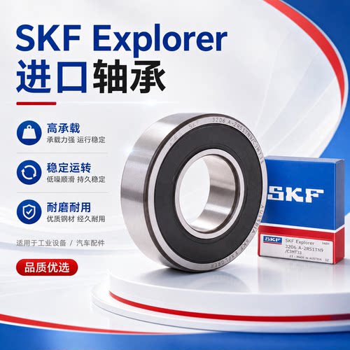 SKF瑞典进口高速耐磨深沟球轴承